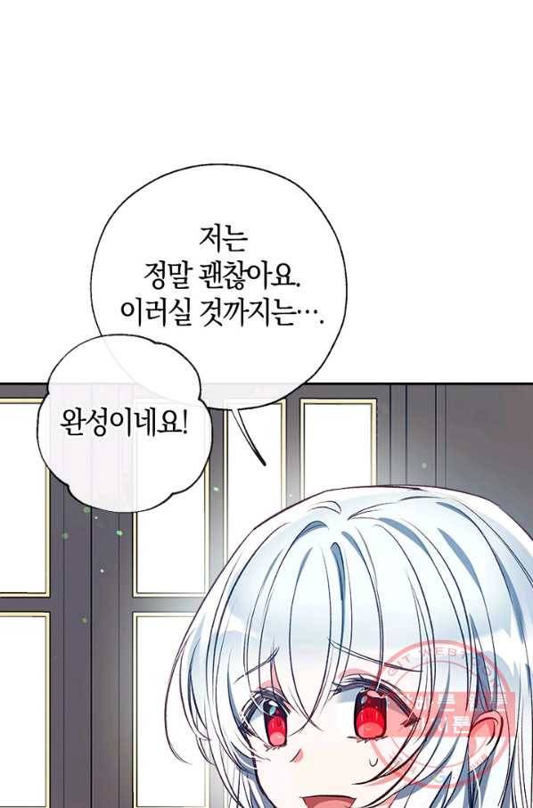 우리가 가족이 될 수 있을까요 42화 12