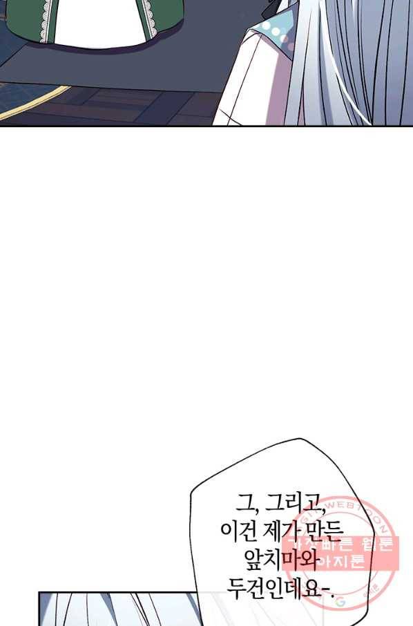 우리가 가족이 될 수 있을까요 42화 15