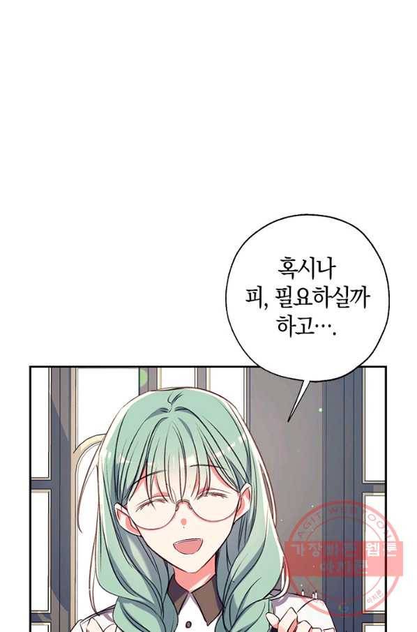 우리가 가족이 될 수 있을까요 42화 17