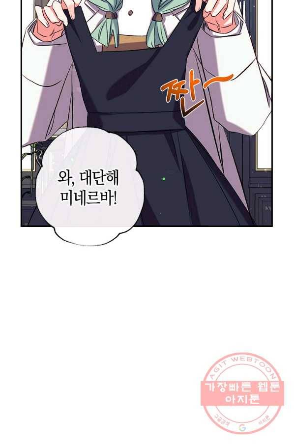 우리가 가족이 될 수 있을까요 42화 18