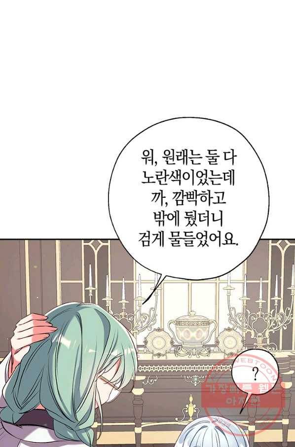 우리가 가족이 될 수 있을까요 42화 19