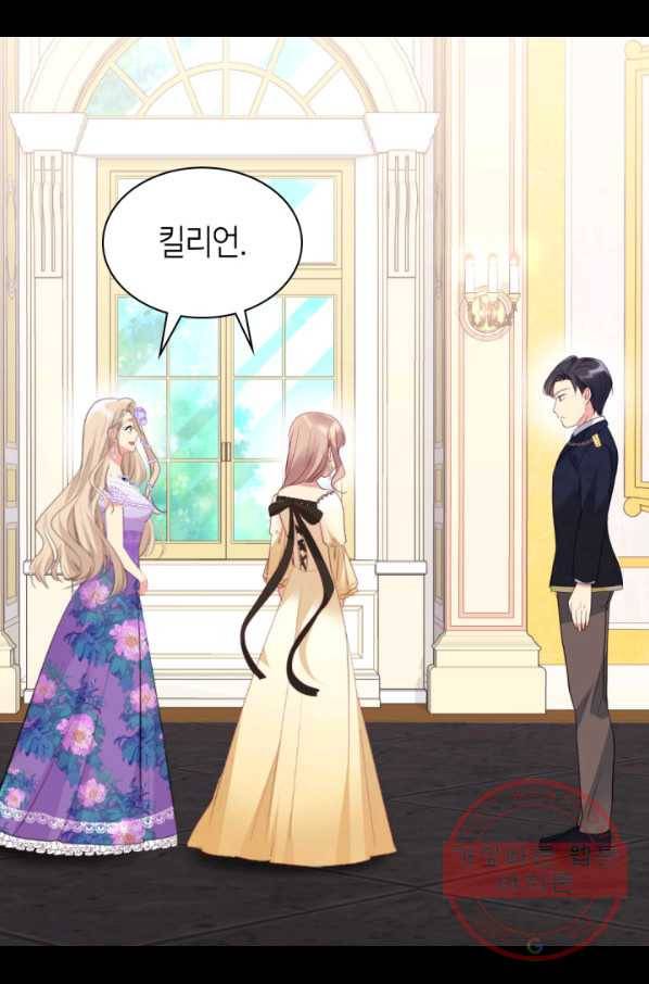데이지-공작의 혼약자가 되는 법 98화 3