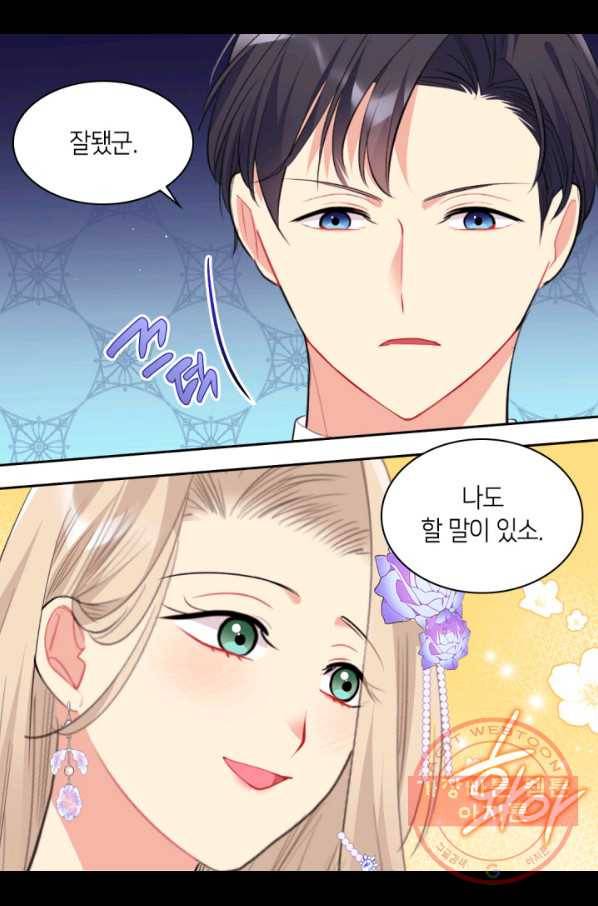 데이지-공작의 혼약자가 되는 법 98화 9