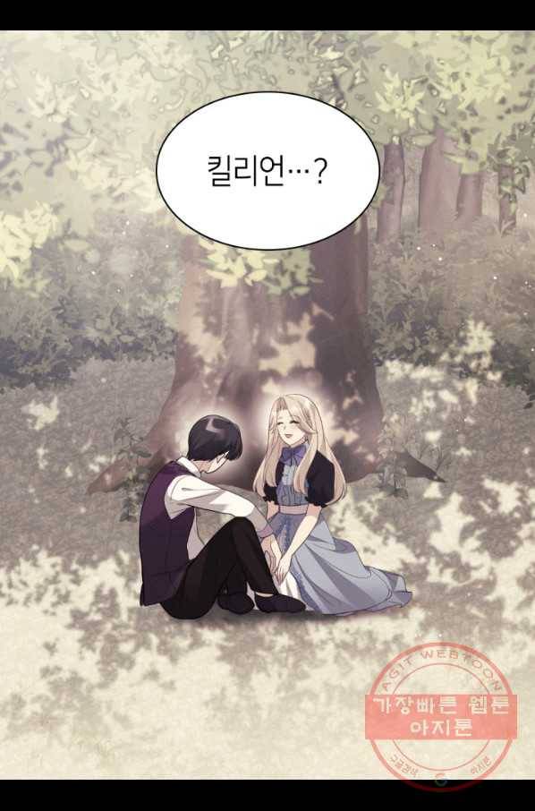 데이지-공작의 혼약자가 되는 법 98화 12