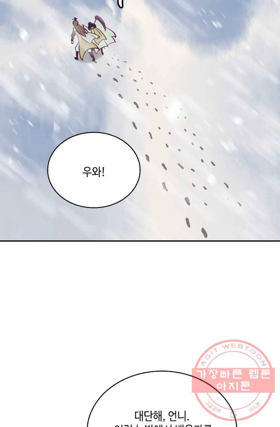 무련전봉 526화 5
