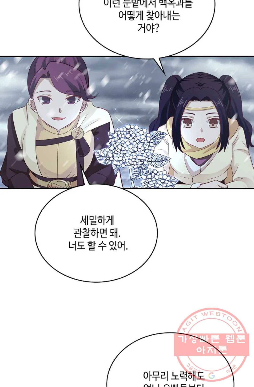 무련전봉 526화 6