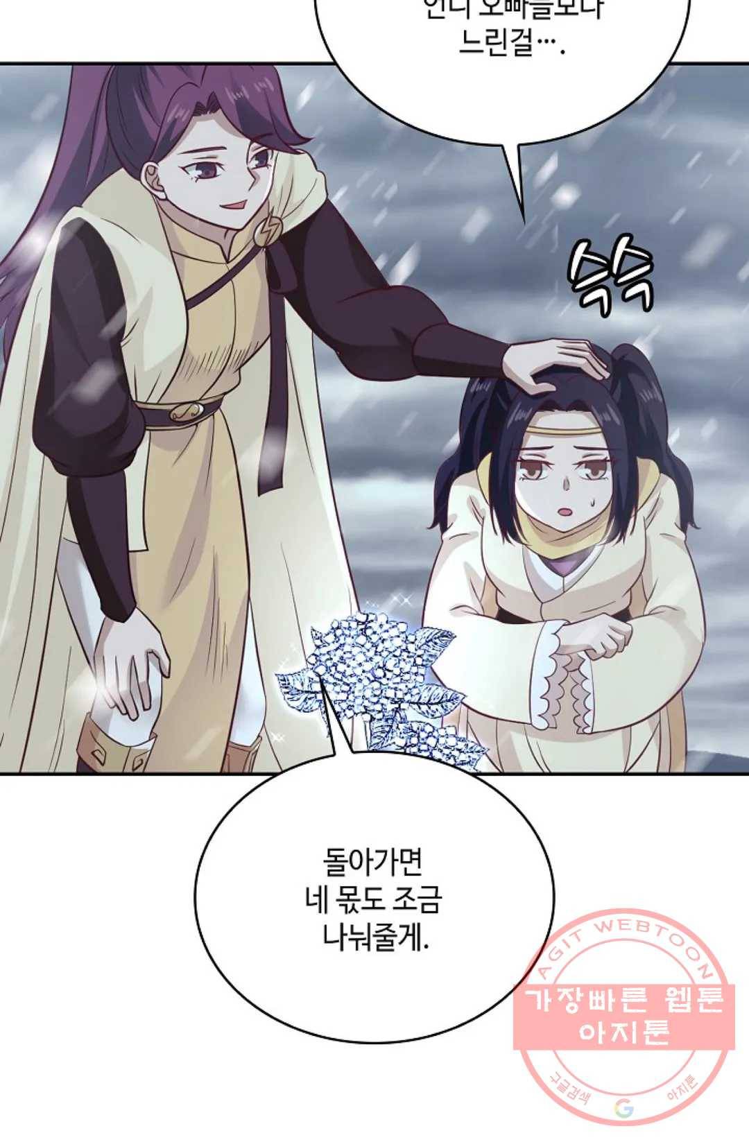 무련전봉 526화 7