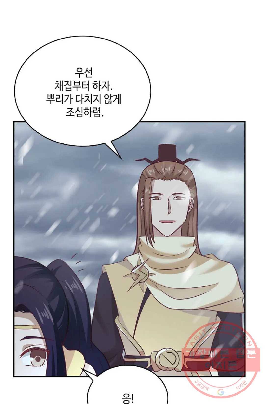 무련전봉 526화 8