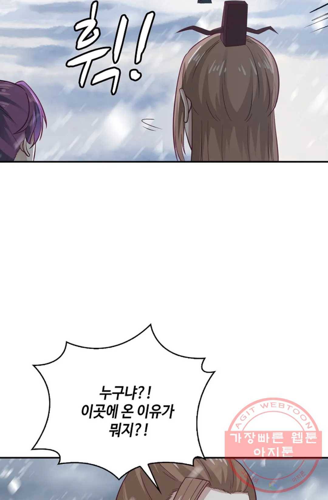 무련전봉 526화 11