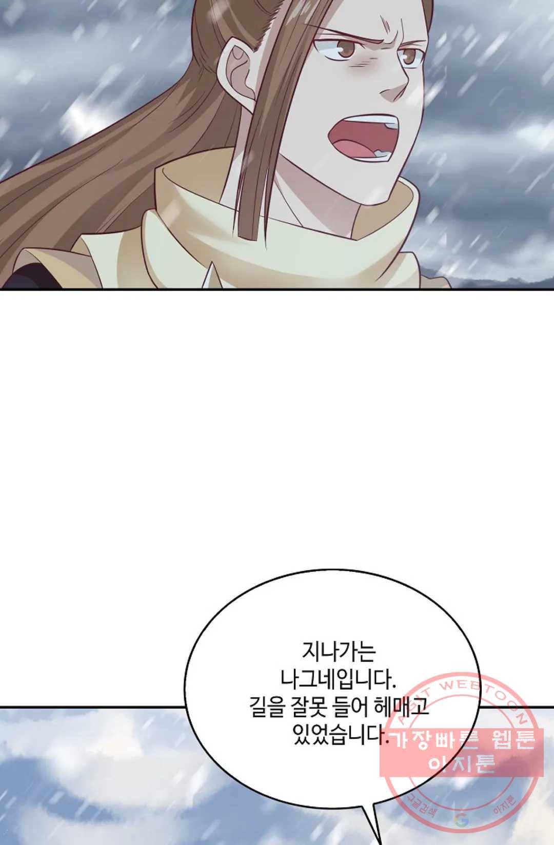 무련전봉 526화 12