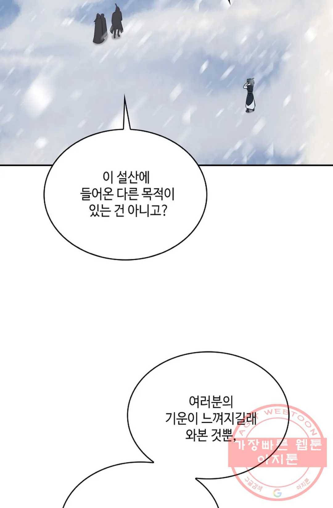 무련전봉 526화 13