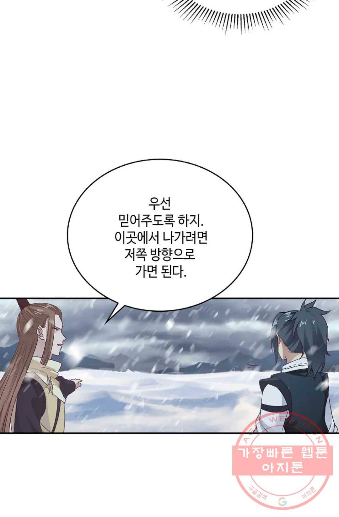 무련전봉 526화 17