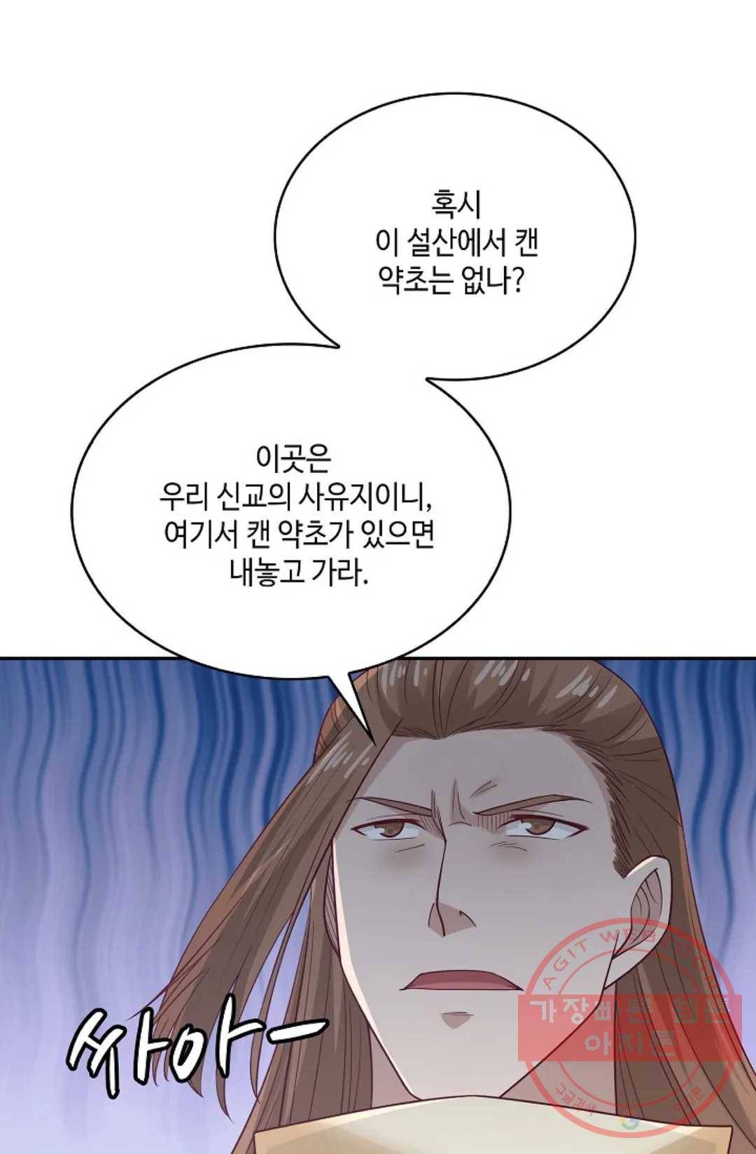 무련전봉 526화 21