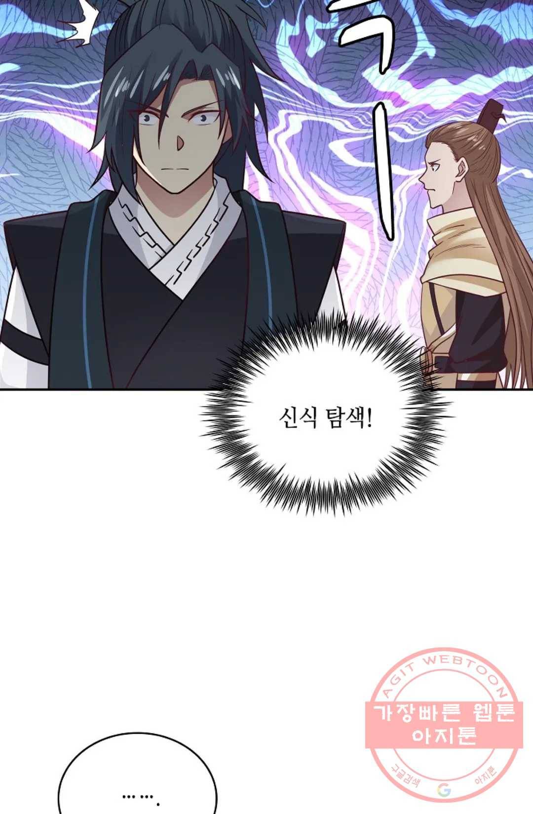 무련전봉 526화 24