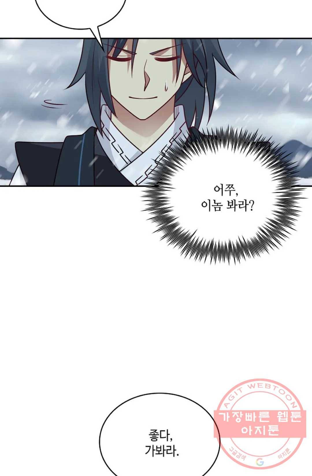 무련전봉 526화 25