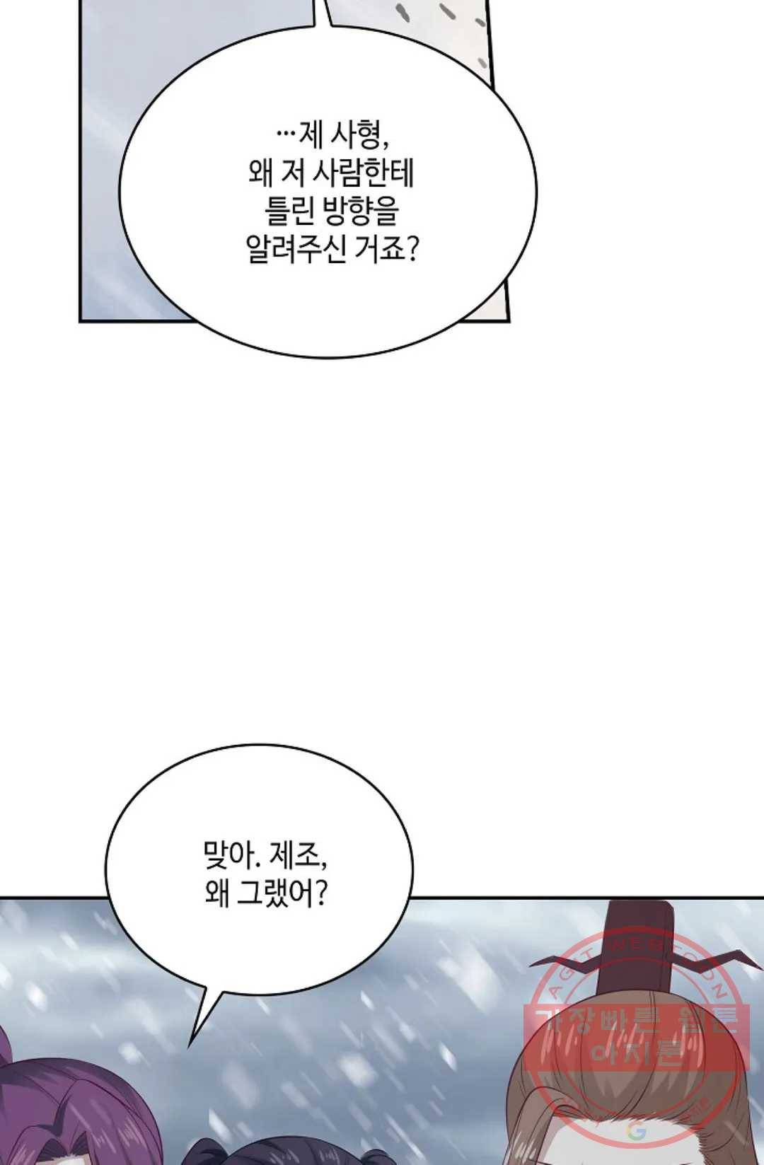 무련전봉 526화 28