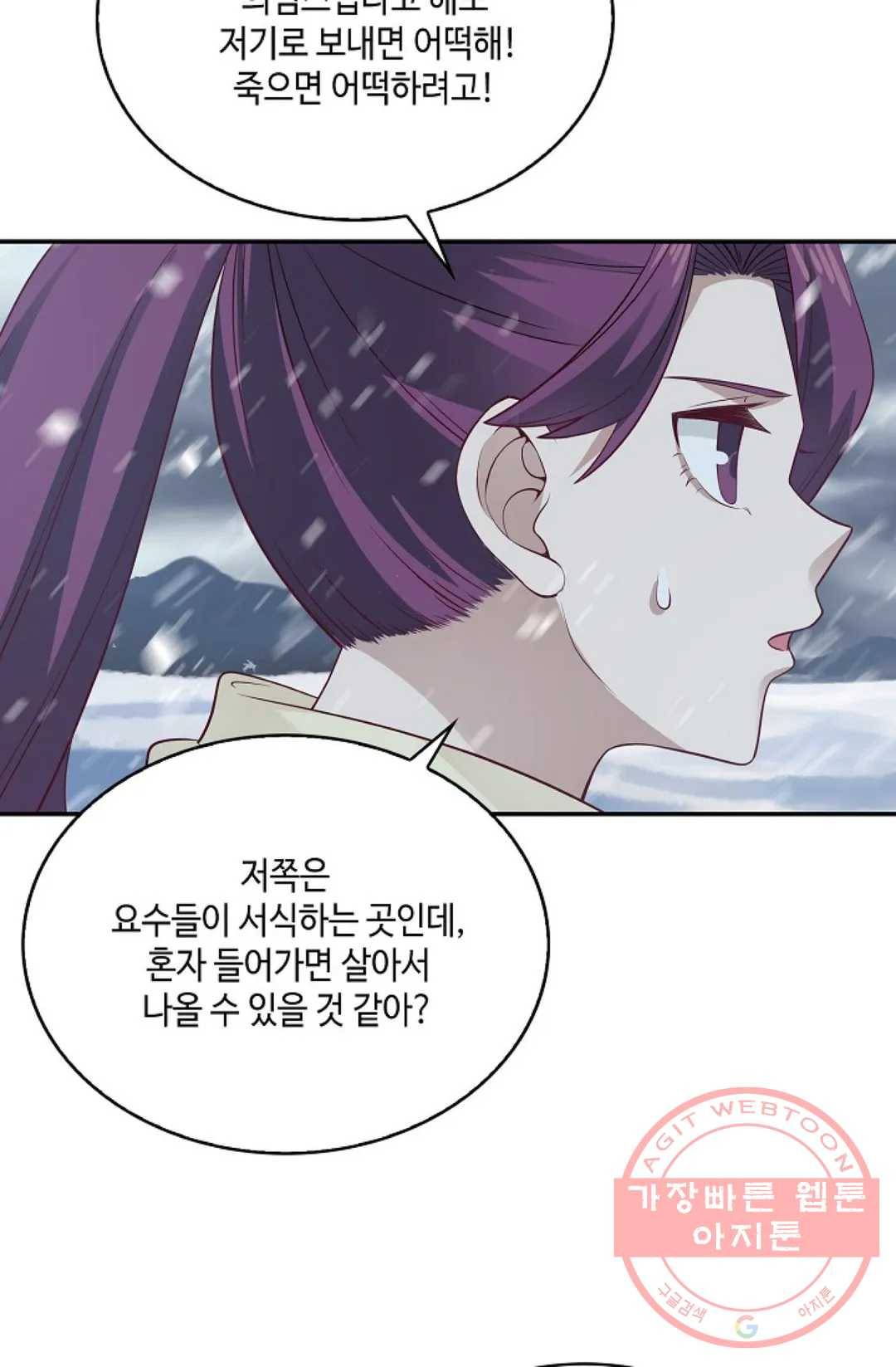 무련전봉 526화 30