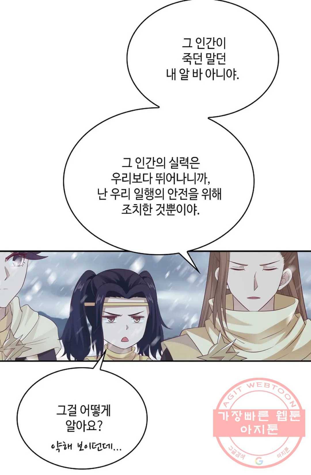 무련전봉 526화 31