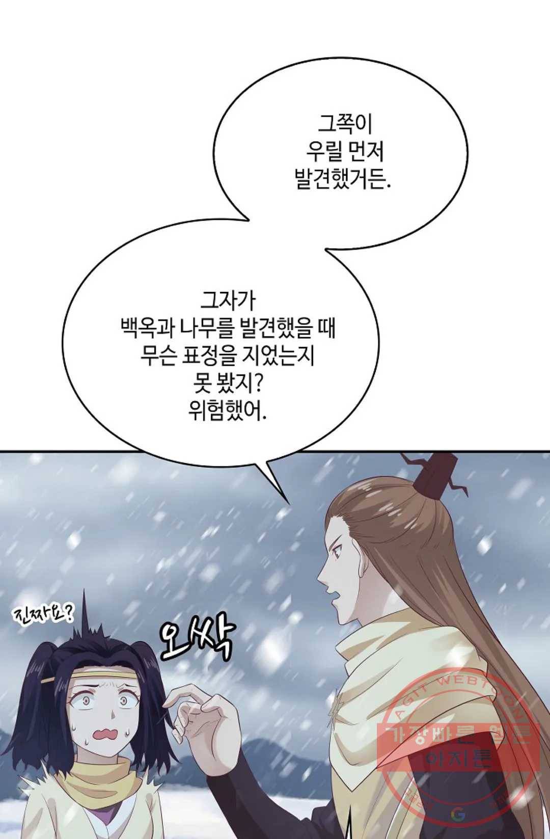 무련전봉 526화 32