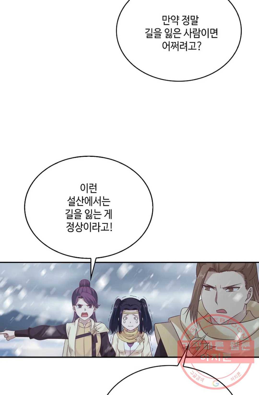 무련전봉 526화 34