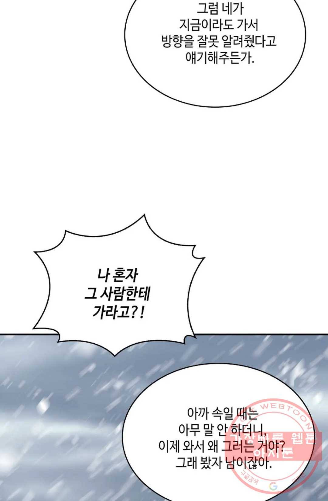 무련전봉 526화 35
