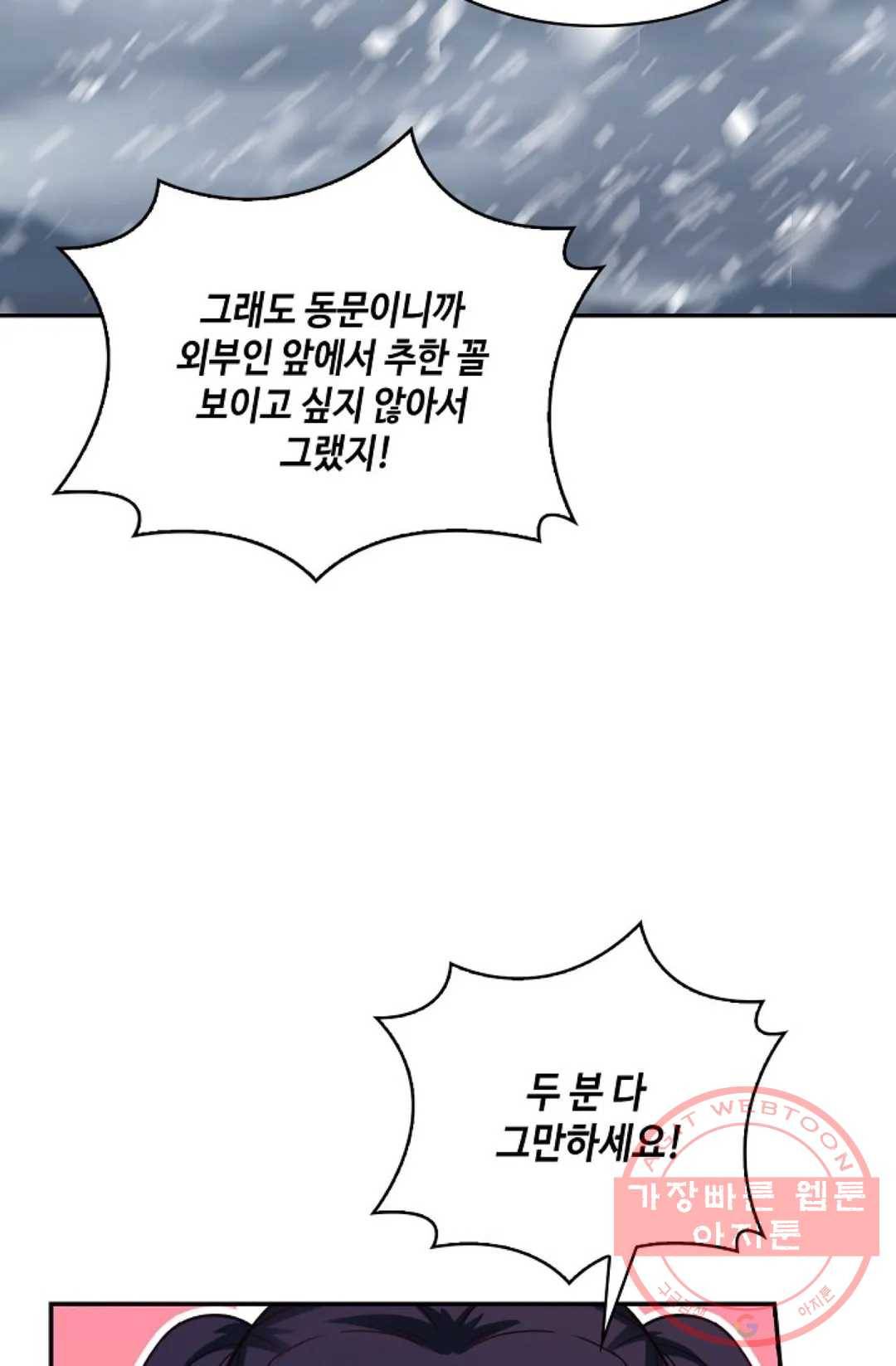 무련전봉 526화 36