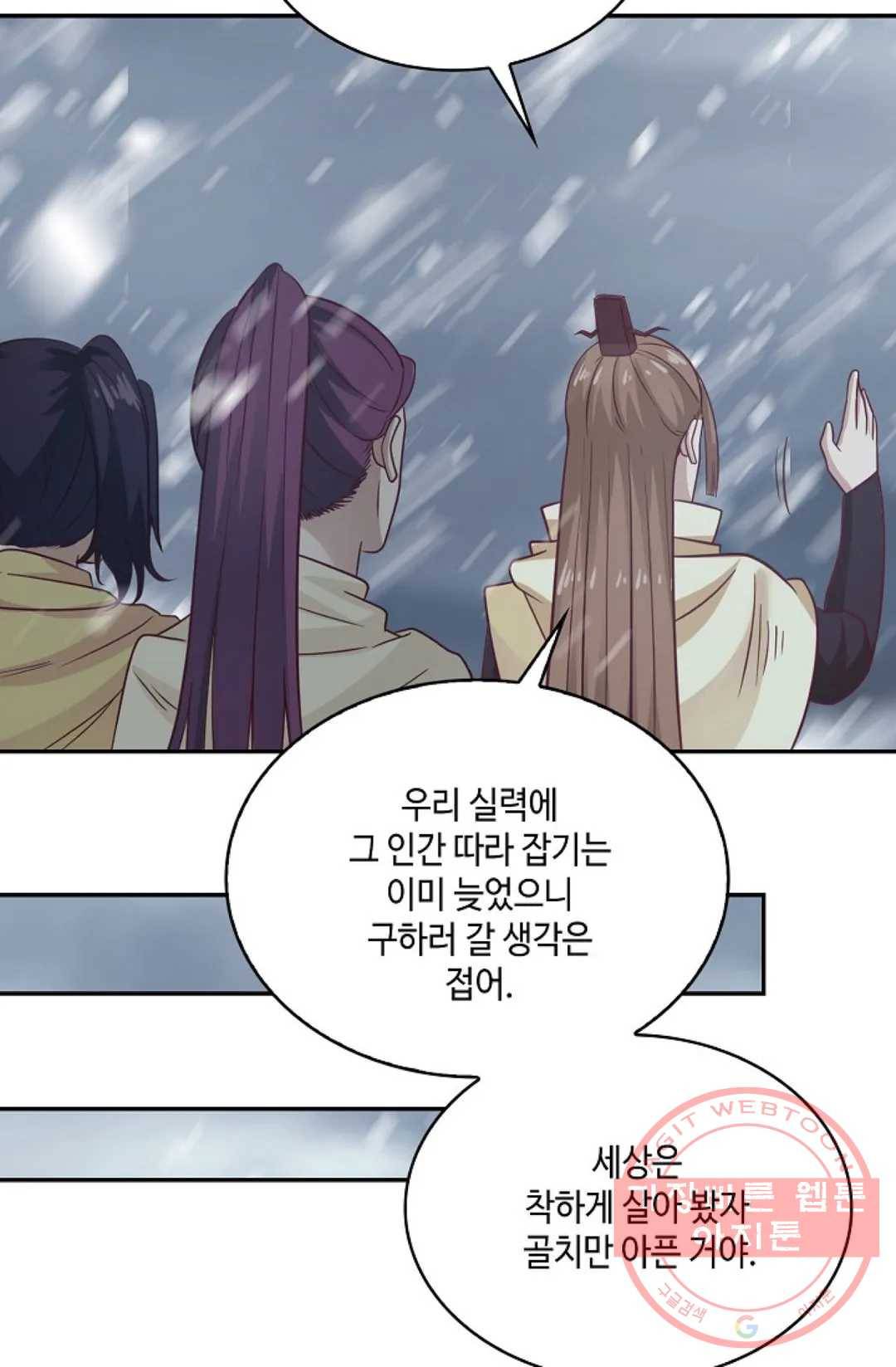 무련전봉 526화 38