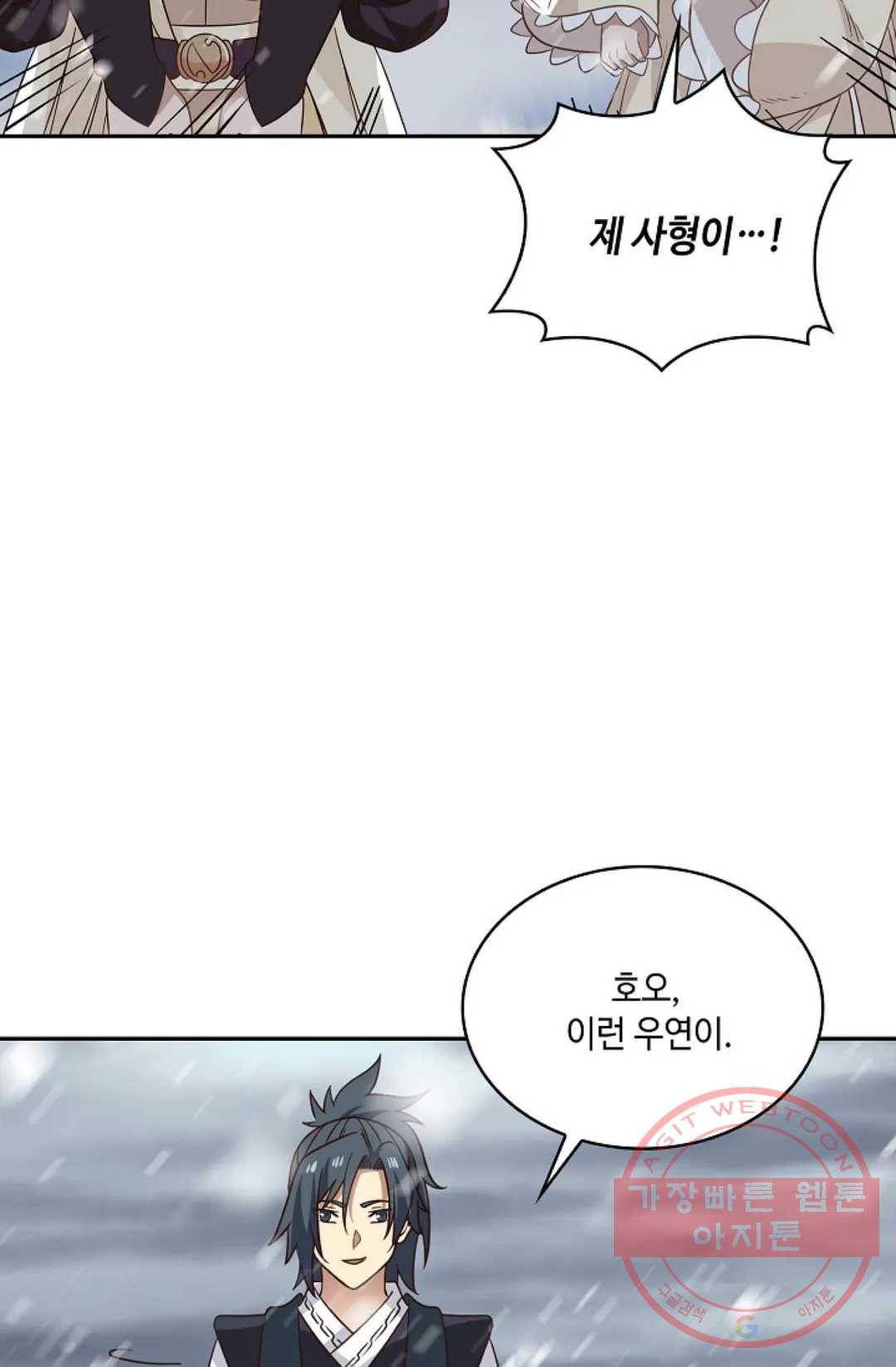 무련전봉 526화 43