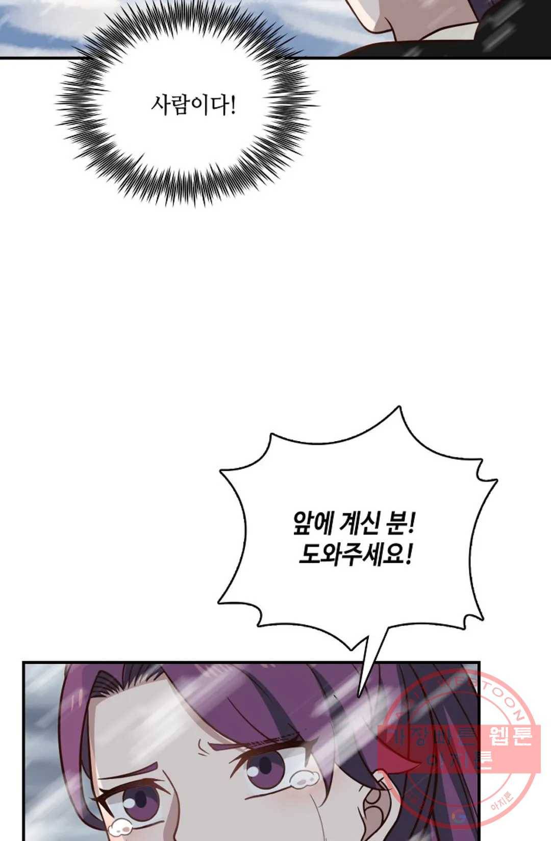 무련전봉 526화 45