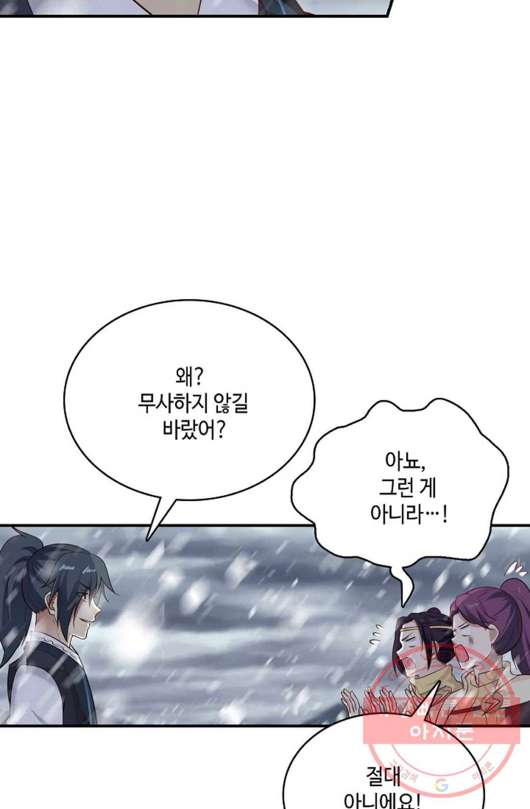 무련전봉 526화 52
