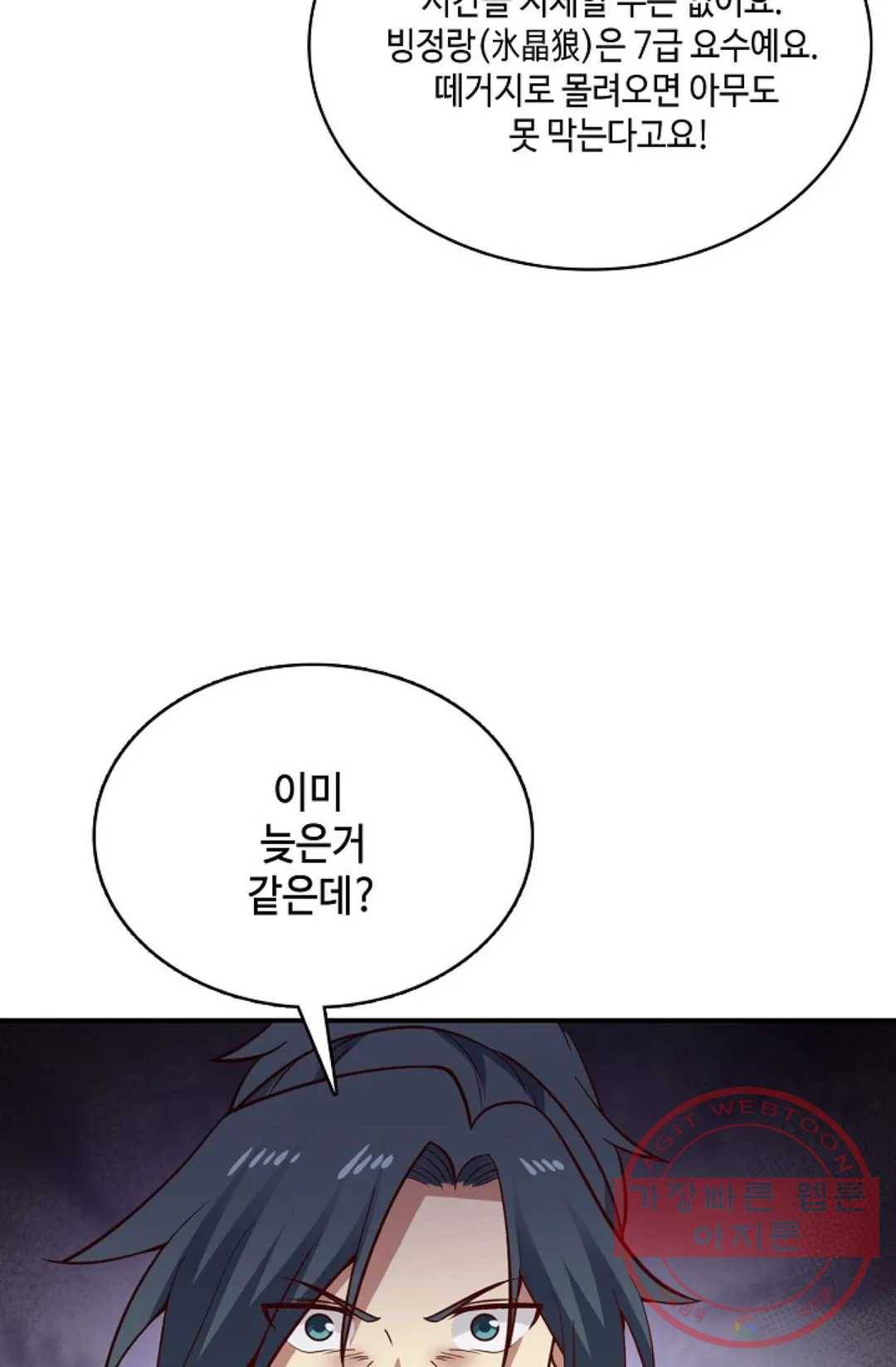 무련전봉 526화 57