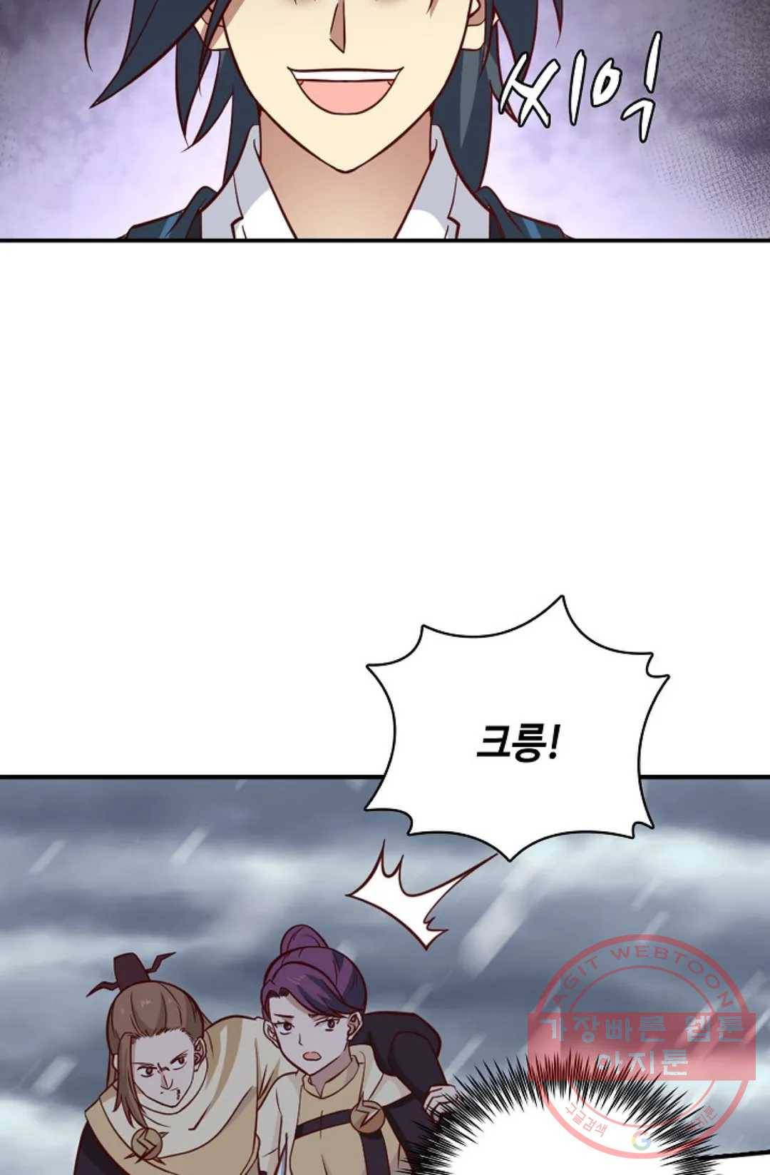 무련전봉 526화 58