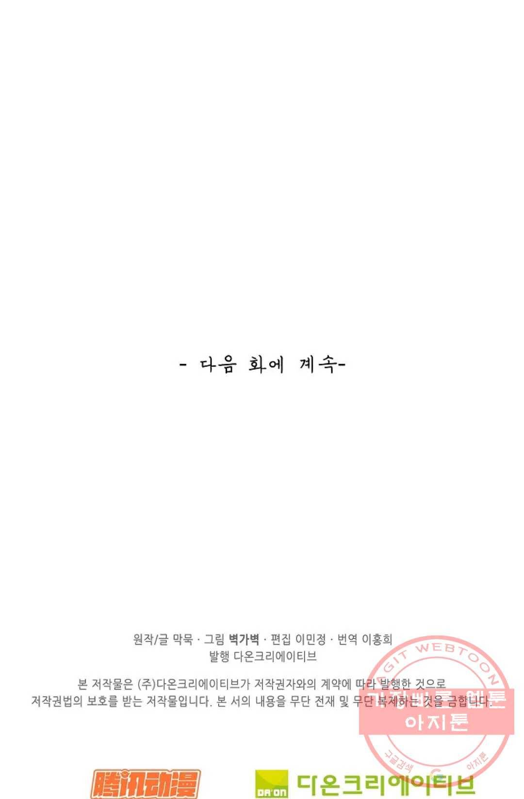 무련전봉 526화 62
