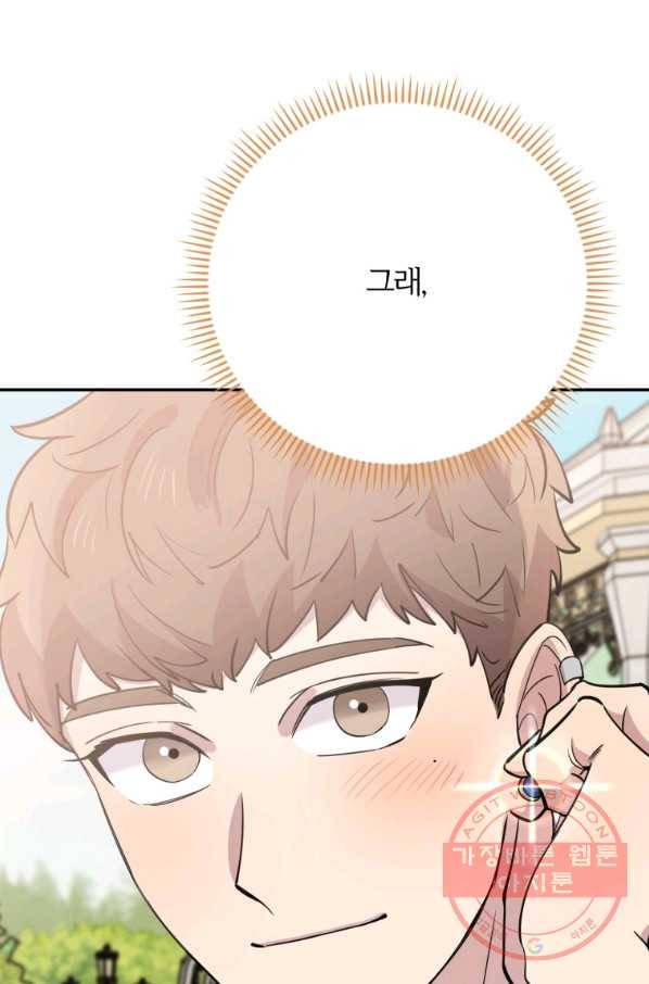이렇게 바보일리 없어 40화 4