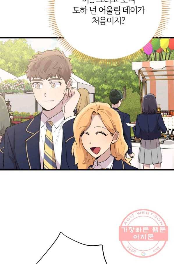 이렇게 바보일리 없어 40화 10