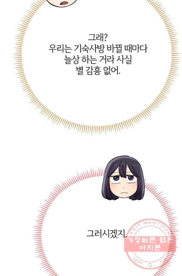 이렇게 바보일리 없어 40화 13