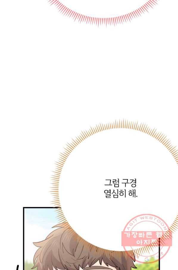 이렇게 바보일리 없어 40화 14