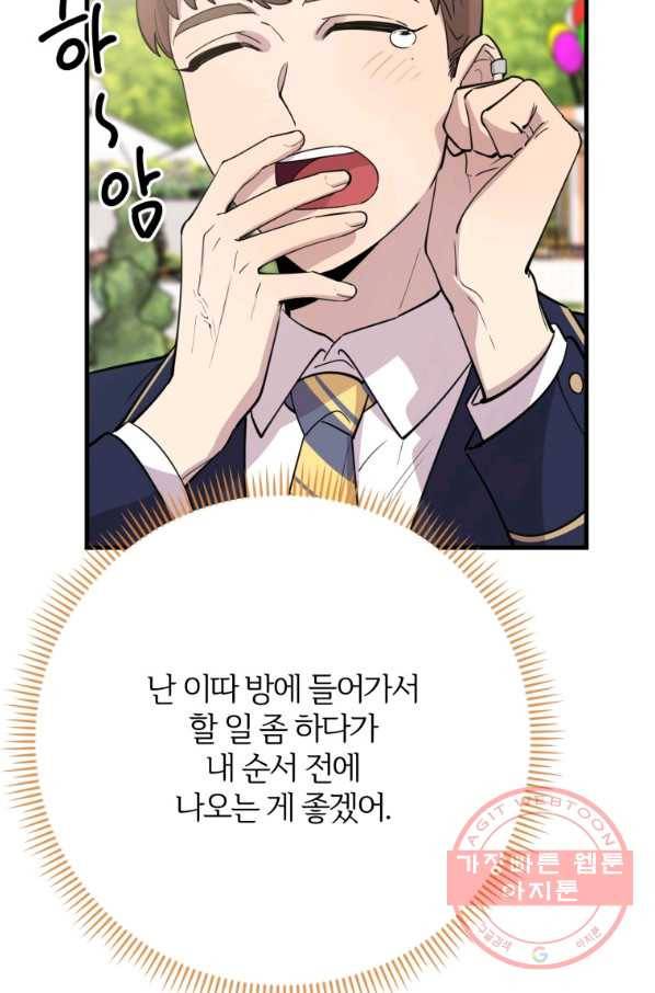이렇게 바보일리 없어 40화 15