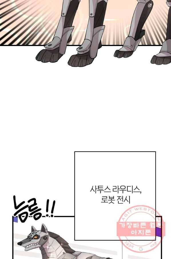 이렇게 바보일리 없어 40화 25