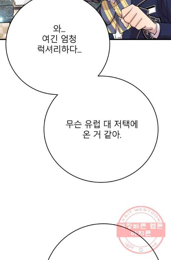 이렇게 바보일리 없어 40화 28