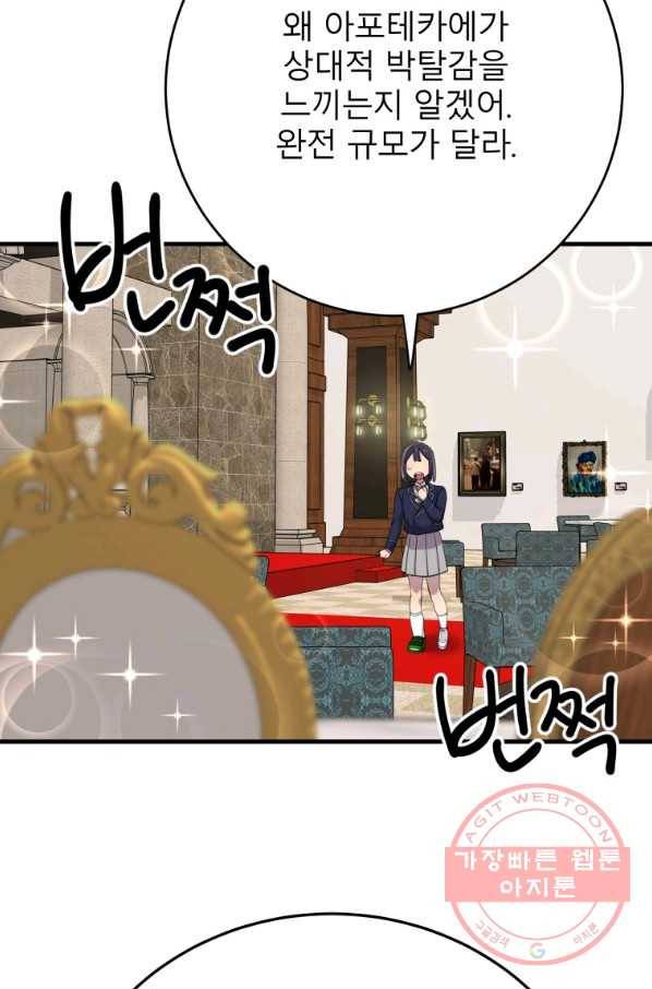 이렇게 바보일리 없어 40화 29