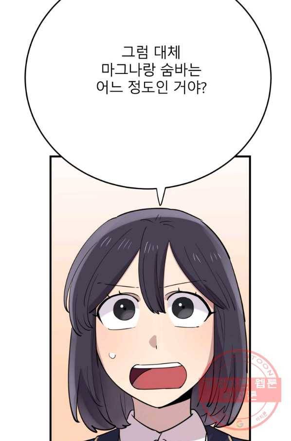 이렇게 바보일리 없어 40화 30
