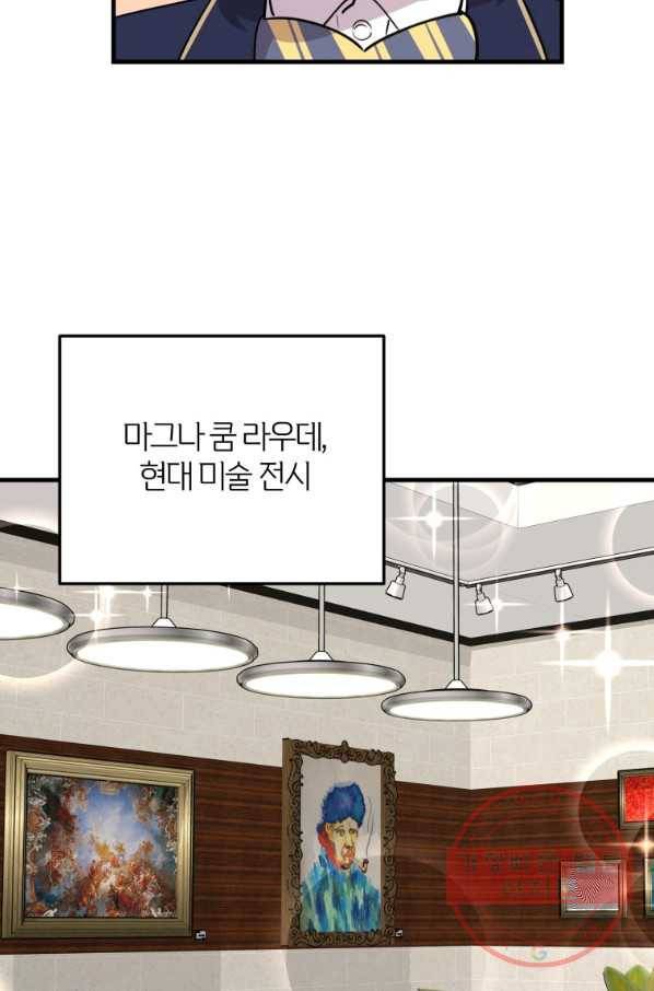 이렇게 바보일리 없어 40화 31