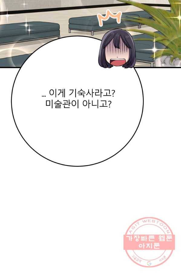 이렇게 바보일리 없어 40화 32