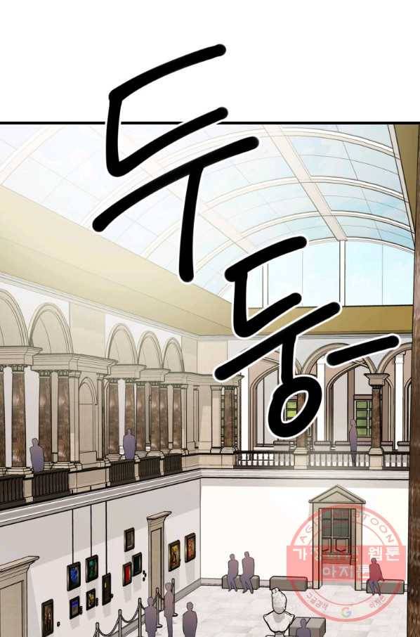 이렇게 바보일리 없어 40화 33
