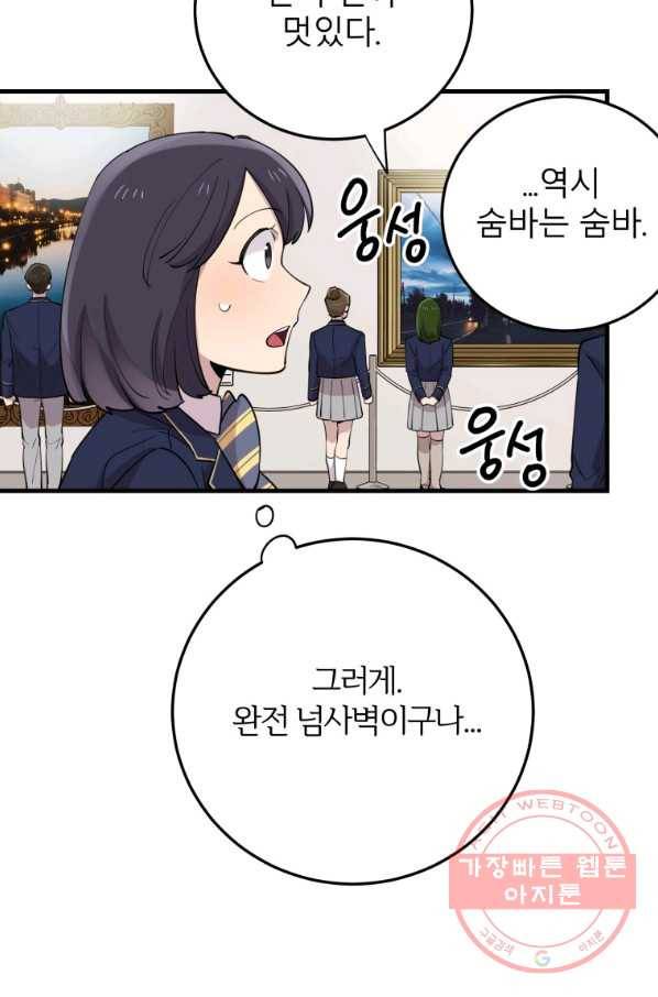 이렇게 바보일리 없어 40화 36