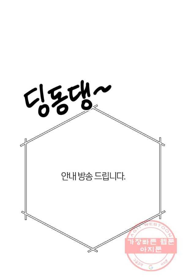이렇게 바보일리 없어 40화 37