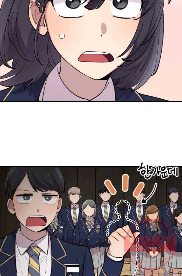 이렇게 바보일리 없어 40화 44