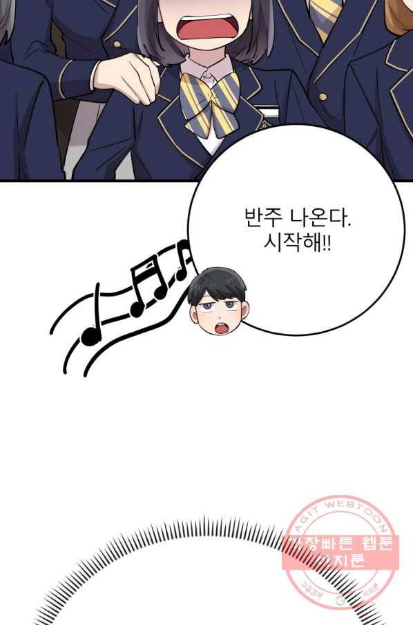 이렇게 바보일리 없어 40화 49
