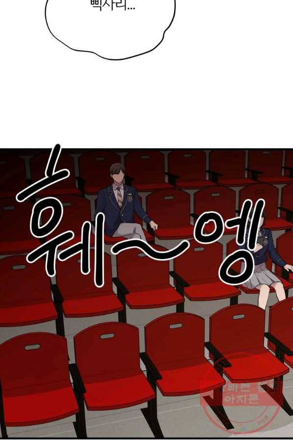 이렇게 바보일리 없어 40화 53